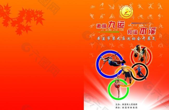 球迷的重奖