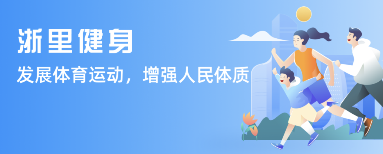 在場上的領