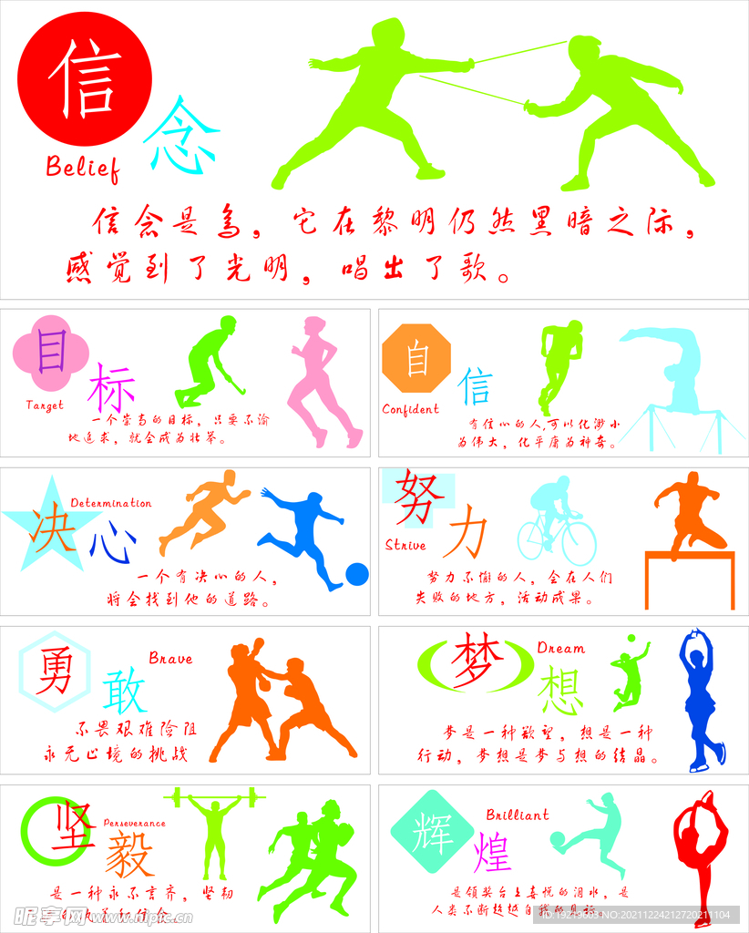 离队做出解